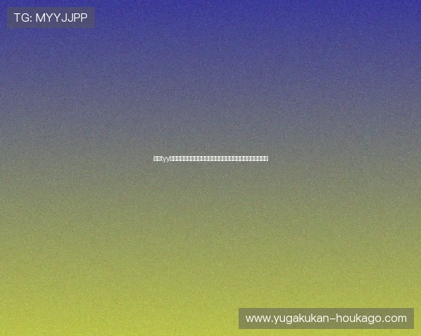 开云tyy玩家交流社区，分享游戏心得与最新活动资讯打造最佳游戏体验